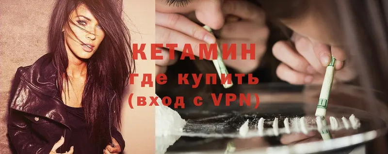 КЕТАМИН ketamine  Луза 