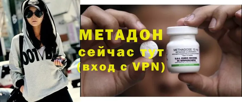 МЕТАДОН VHQ  Луза 