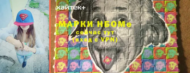 Марки 25I-NBOMe 1,5мг  Луза 