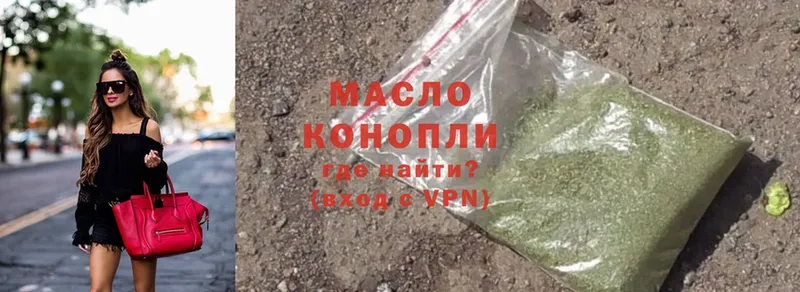 Дистиллят ТГК гашишное масло Луза